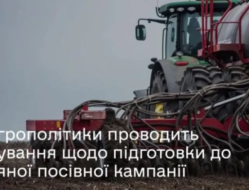 В Мінагрополітики вирішили запитати аграріїв про підготовку до весняної посівної