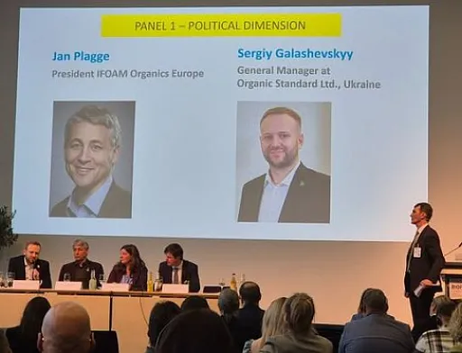 Український органічний сектор: виклики та можливості інтеграції до ЄС