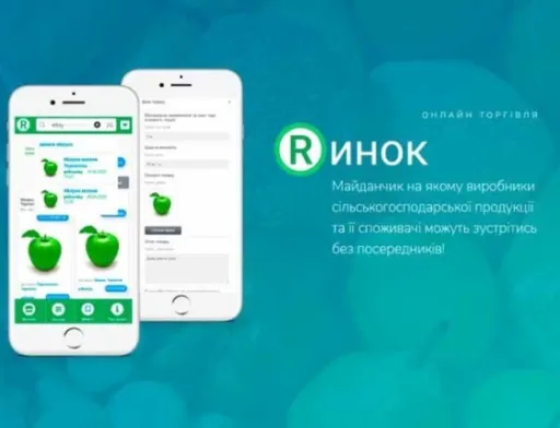 Українських фермерів запрошують на «Відкритий ринок»