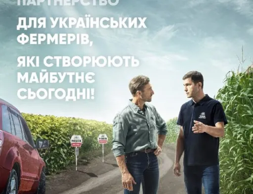 Нова патріотична комунікаційна кампанія допоможе фермерам обирати тих, хто обирає Україну