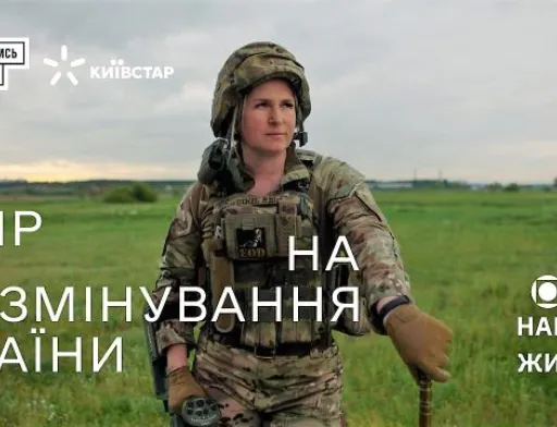 Нам тут жити: «Повернись живим» збирає 175 мільйонів для розмінування країни