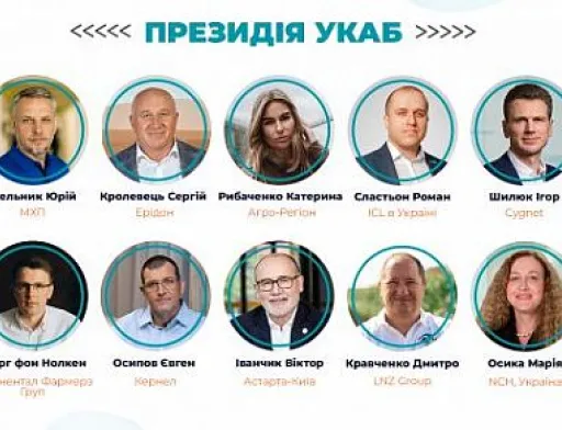 Український клуб аграрного бізнесу обрав новий склад Президії