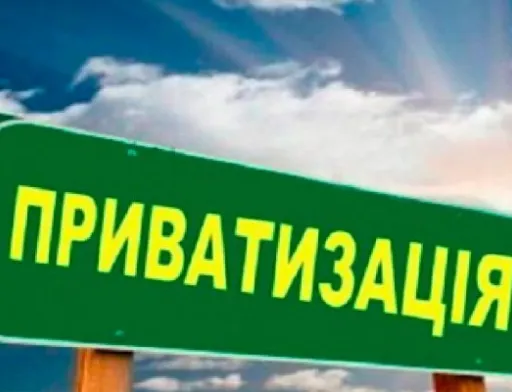 На першому з початку війни аукціоні продали спиртзавод за 70 млн грн