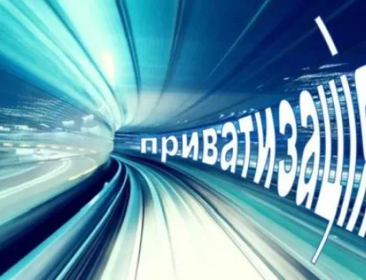 У 2023 році приватизують 5 хлібзаводів та 28 спиртзаводів