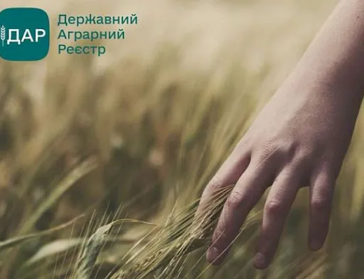 Парламент ухвалив в цілому законопроєкт «Про державний аграрний реєстр»