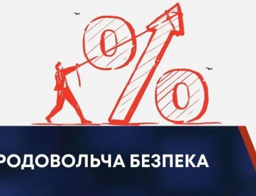 ЄС посилює продовольчу безпеку через війну в Україні