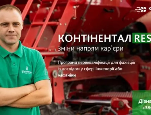 «Контінентал» запускає програму перекваліфікації для внутрішньо переміщених осіб