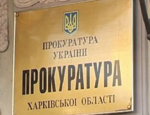 На Харківщині фермер поверне державі землю вартістю понад 4 млн грн