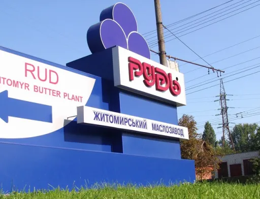Компанія "Рудь" щодня переробляє близько 300 т молока і виробляє близько 150 т морозива