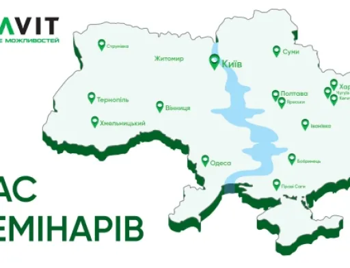 «UKRAVIT» оголошує проведення науково—практичних семінарів по всій Україні