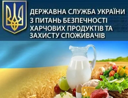 Контроль над Держпродспоживслужбою відійшов до Мінекономіки