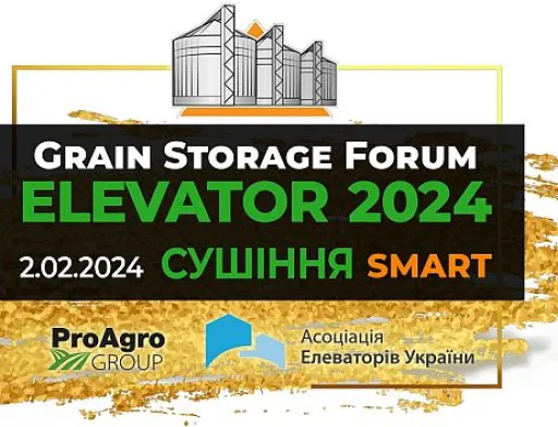 Організатори оголосили дату проведення Grain Storage Forum ELEVATOR: Smart Сушіння