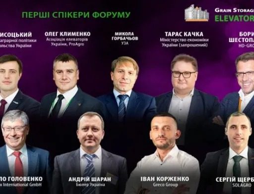 ProAgro та Асоціація елеваторів оголошують перших спікерів Grain Storage Forum ELEVATOR 2023