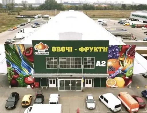 Столичний ринок приєднався до Всесвітнього об’єднання оптових ринків