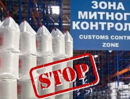 Добрива ввозити буде легше. Але не російські
