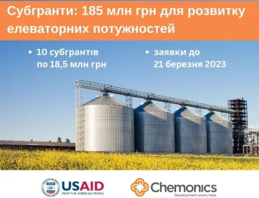 Програма USAID АГРО надає 185 млн гривень на розвиток елеваторних потужностей