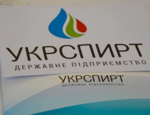 На аукціоні продали дев'ятий об'єкт Укрспирту, ціна зросла у понад 2 рази