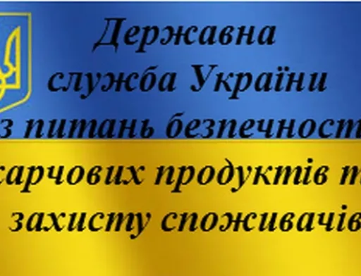 Визначені лідери на посаду голови Держпродспоживслужби
