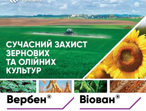 Corteva Agriscience представляє українським фермерам два нових фунгіциди