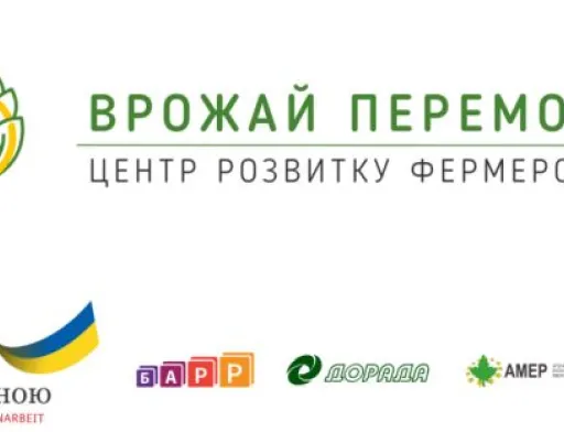 У 8 областях України фермери можуть отримати безкоштовну допомогу на розвиток бізнесу