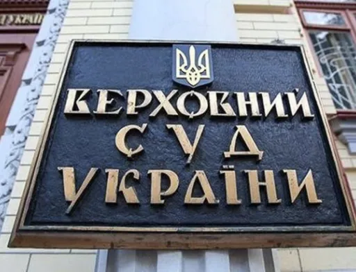 Верховний суд роз’яснив умови оренди землі власниками фермерських господарств