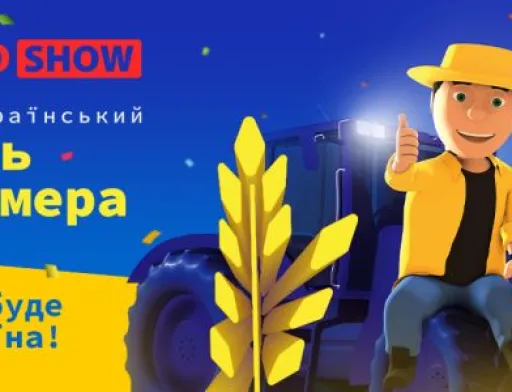 Всеукраїнський День Фермера переноситься на Дату Нашої з Вами Перемоги