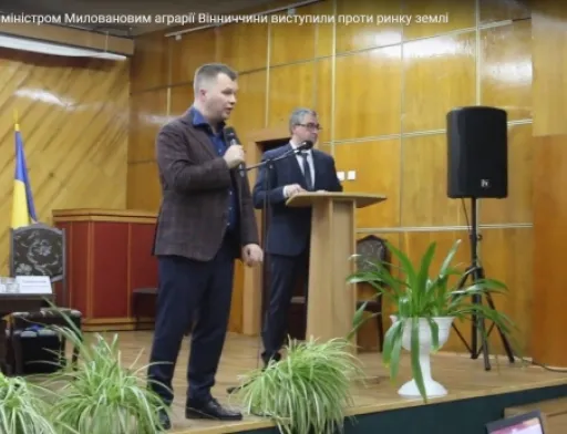 На зустрічі з міністром Миловановим аграрії Вінниччини виступили проти ринку землі