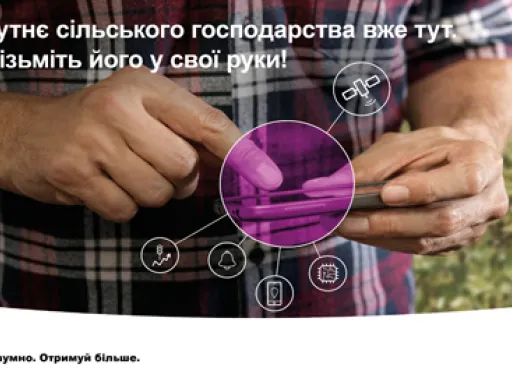 Інформація по програмі xarvio від BASF