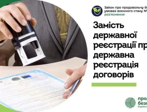 Закон про продовольчу безпеку в умовах воєнного стану — що змінилось