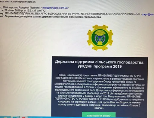 Увага: шахраї! Мінагрополітики попереджає аграріїв