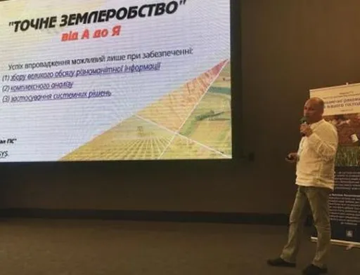 Названо три головні складові точного землеробства