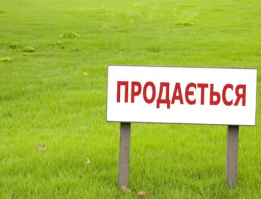 В Україні оприлюднили підсумки понад 2 тисячі земельних аукціонів
