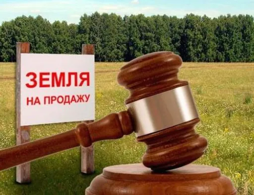 земля на продажу