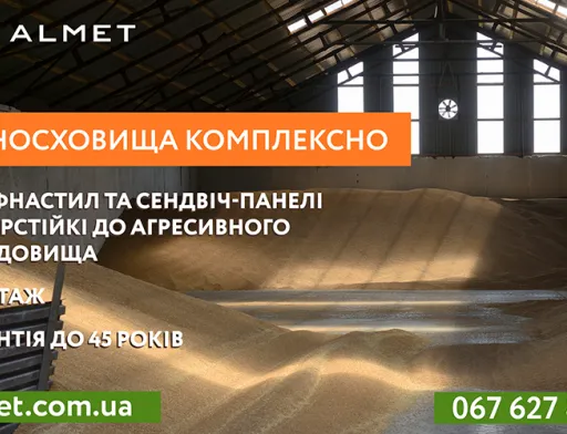 Будівництво зерносховищ під ключ: інвестиція у стабільність та ефективність