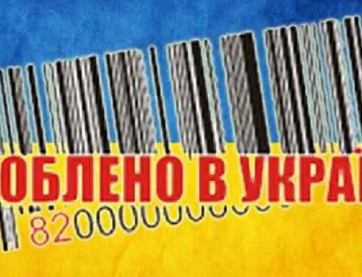 Зроблено в Україні: бізнес Дніпропетровщини отримає понад 3,2 млрд грн