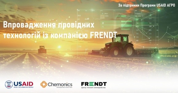 Підтримка українських мікро-, малих та середніх підприємств у впровадженні й використанні інноваційних рішень точного землеробства фото, ілюстрація