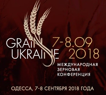 III Міжнародна зернова конференція GRAIN UKRAINE 2018  фото, ілюстрація