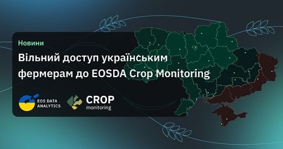 Українські фермери отримають безоплатний доступ до супутникових даних зі своїх полів фото, ілюстрація