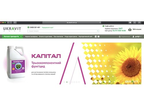 Якісно, зручно та надійно: «UKRAVIT» запускає власний інтернет-магазин фото, ілюстрація
