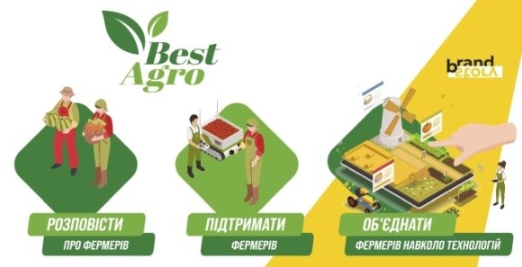  «Best Agro» забезпечить активну промо-кампанію інноваційним агропрактикам  фото, ілюстрація