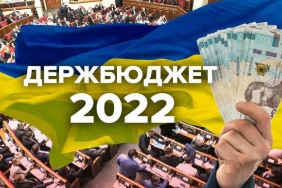 Верховна Рада України прийняла Держбюджет на 2022 рік фото, ілюстрація