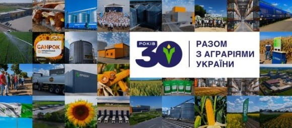 Аграрна компанія «Ерідон» відзначає 30-річний ювілей! фото, ілюстрація