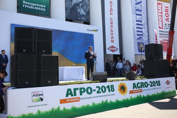 Найголовніша в Україні агропромислова виставка АГРО-2018 завершила свою роботу фото, ілюстрація