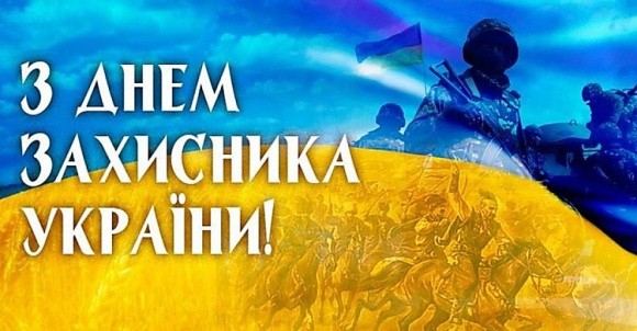 З Днем Збройних Сил України! фото, ілюстрація