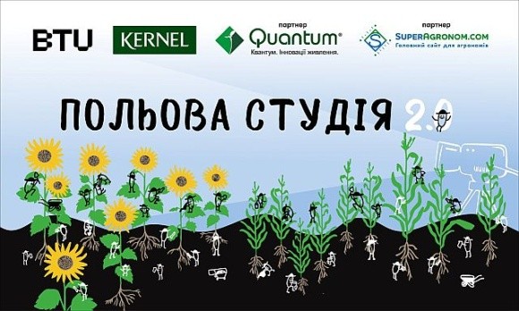 У Чернігівській області пройде День Поля “Польова студія 2.0”: мікробіологічні процеси з максимальною прибутковістю фото, ілюстрація