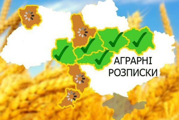 Миколаївщина долучилась до програми аграрних розписок фото, ілюстрація