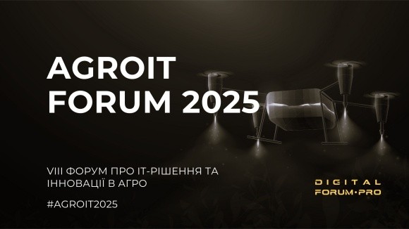 AGROIT Forum 2025: головна подія агроінновацій у Києві! фото, ілюстрація