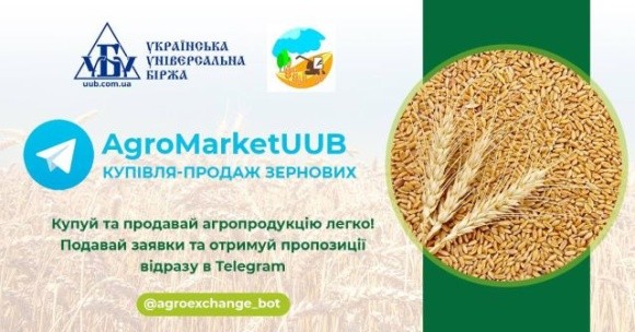 В Україні з’явився перший безкоштовний агробот AgroMarketUUB фото, ілюстрація