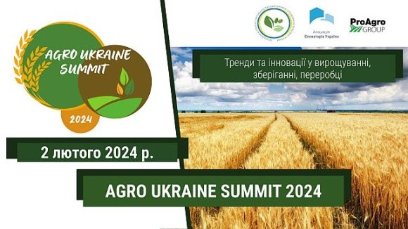 AGRO UKRAINE SUMMIT: тренди та інновації у вирощуванні, зберіганні, переробці фото, ілюстрація