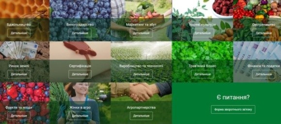  В Украине появилась первая платформа аграрных знаний «АГРОВИКИ»  фото, иллюстрация